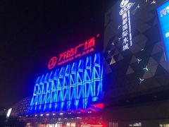-宁波鄞州万达广场