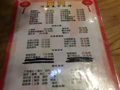菜单-味窑餐厅