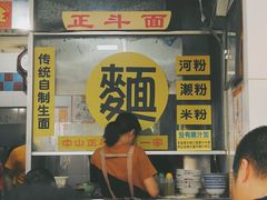 -正斗面家