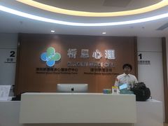 -桥恩心理咨询国际连锁(南山总店)