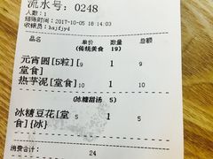 账单-海丝金凤(金鱼店)