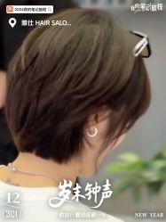 -雅仕 HAIR SALON 美发沙龙