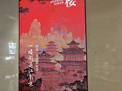 -锦楼·臻选新杭帮(杭州中心店)