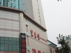 东来顺西直门-东来顺饭庄(西直门店)