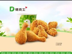 -德克士(芮城东茂店)