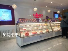 -元祖食品GANSO(黄河大街店)