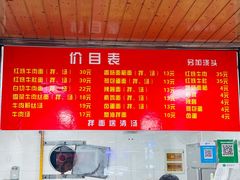 菜单-旺泉餐饮店·清真牛肉面馆