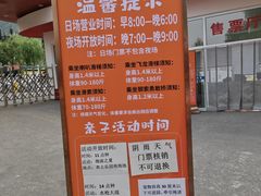 -吉姆冒险世界(蓟州店)