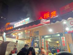 门面-小板凳(四公里店)
