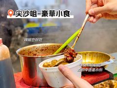 -豪華小食.華記