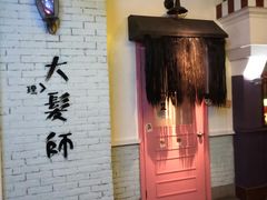 -骑鹅公社(南开大悦城店)