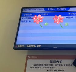 -江西省妇幼保健院(青山湖院区)