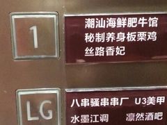 -丝路香妃西域清真餐厅
