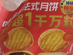 -味多美蛋糕(朝新嘉园店)