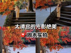 -青岛崂山太清宫