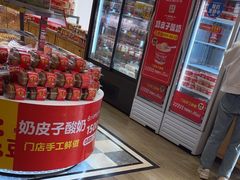 -味多美蛋糕(古城店)