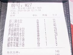 -喜家德虾仁水饺(长泰广场店)