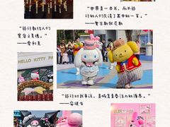 -安吉Hello Kitty乐园