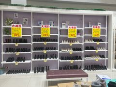 -云柏鞋业(十里堡店)