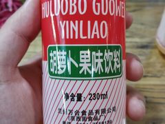 胡萝卜果汁-陇上全荟兰州传统牛肉面(延吉路店)