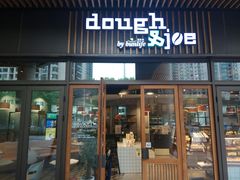 门面-Dough&Joe团憩(瑞虹天地月亮湾店)