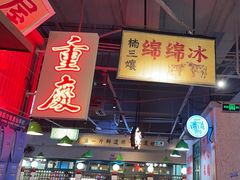-楠火锅(新塘翡翠绿洲店)