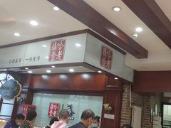 -老鼎丰(靖宇街总店)