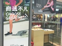 -SKECHERS 斯凯奇(上海国际时尚中心店)