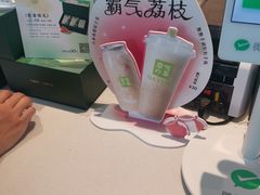 -奈雪的茶(苏宁广场店)
