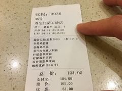 -尊宝比萨(石牌东店)