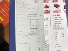 账单-老五烧烤(石牌岭店)