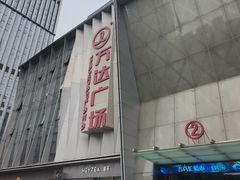 -金牛万达广场