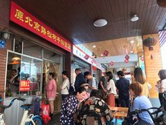 -松树干拌面店