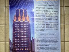 -上海国际饭店