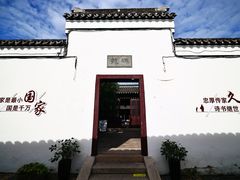 -张家港凤凰山景区恬庄古街