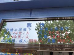 -富斯特索道