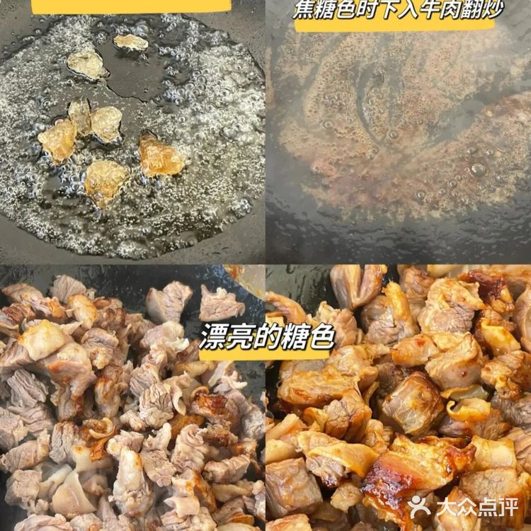 面食———🥣红烧牛肉面