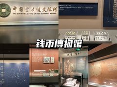 -中国钱币博物馆
