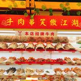 听说最近牛都串门了？赶紧来瞧瞧！