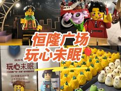 -济南恒隆广场