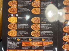 -达美乐比萨(墨玉南路店)