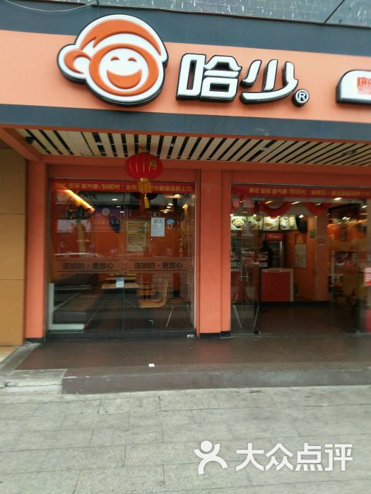 哈少粤派快餐连锁(菉村店)图片 - 第17张