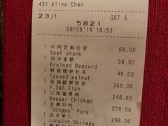 账单-湖滨28中餐厅·西湖宴·杭州君悦酒店