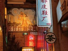 门面-四十七楼烧烤·海鲜·大排档