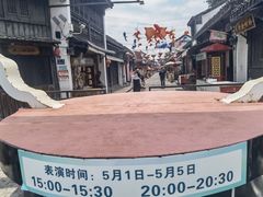 -盂城驿-南门大街