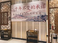 -名善山珍·野生菌汤锅(文殊院店)