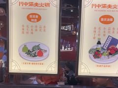 -川中渝夫火锅(铜陵万达广场店)