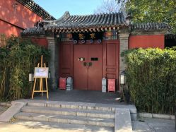 门面-Chateauform船山书院