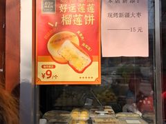 -宫门口馒头铺(创始人总店)