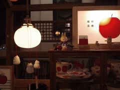 -知亘茶食